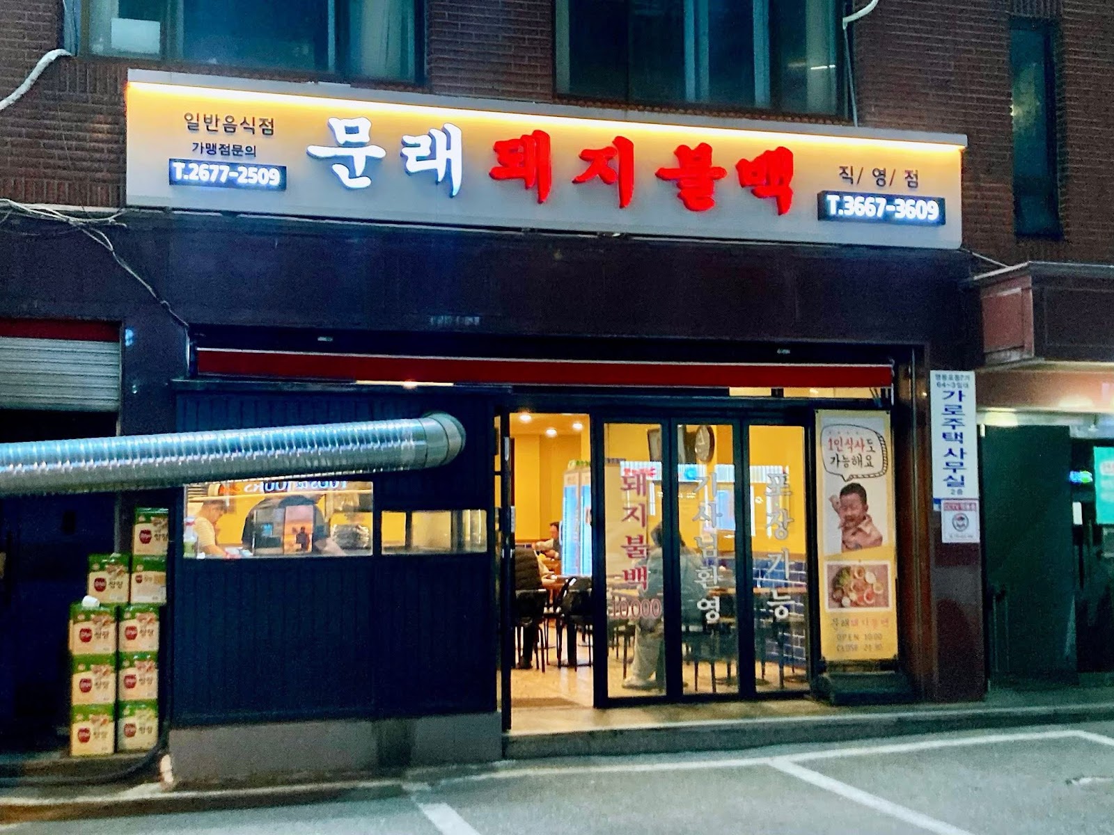 Steel Mills Meet Modern Flavor: 4 Must-Visit Local Food Spots in Mullae-dong Arts Village