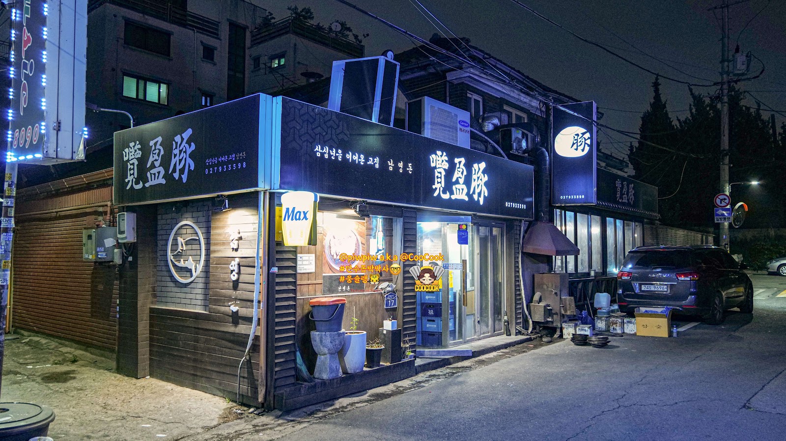 Sung Si-kyung's Seoul Food Playbook: 4 Legendary Spots Featured on 'Meokultende' That Locals Swear By