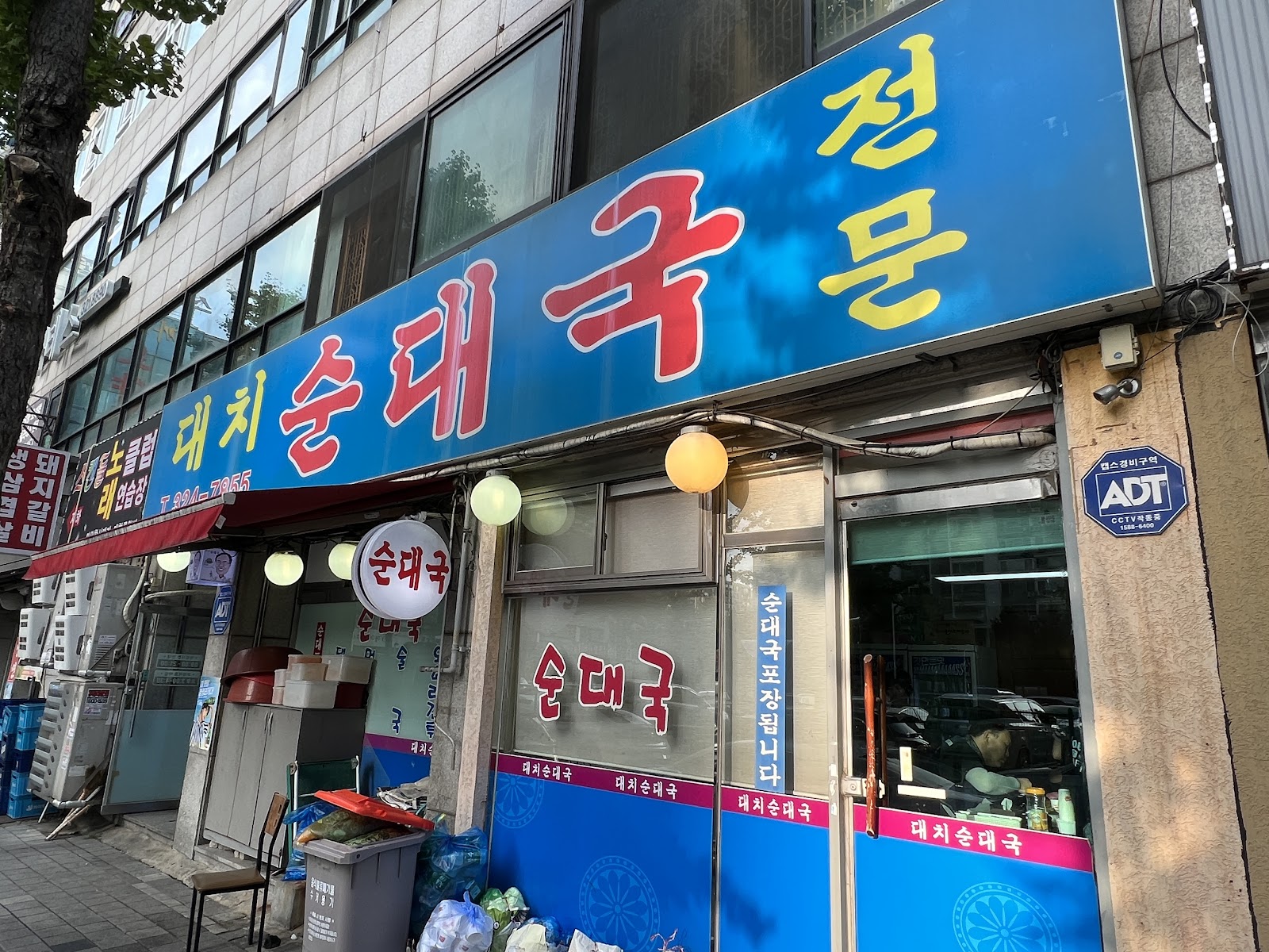 대치순대국 - The Story of Daechi Sundaeguk