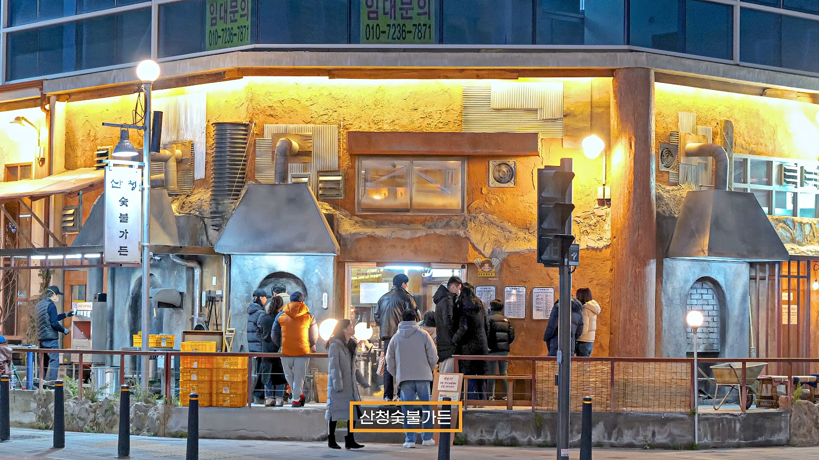 산청숯불가든 - The Story: Bringing Mount Jiri to Seoul