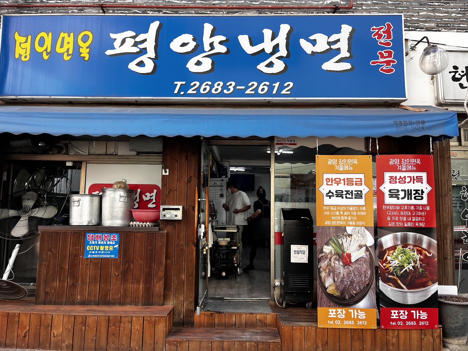 Must-Try Signature Menu: Authentic Pyongyang Cold Noodles