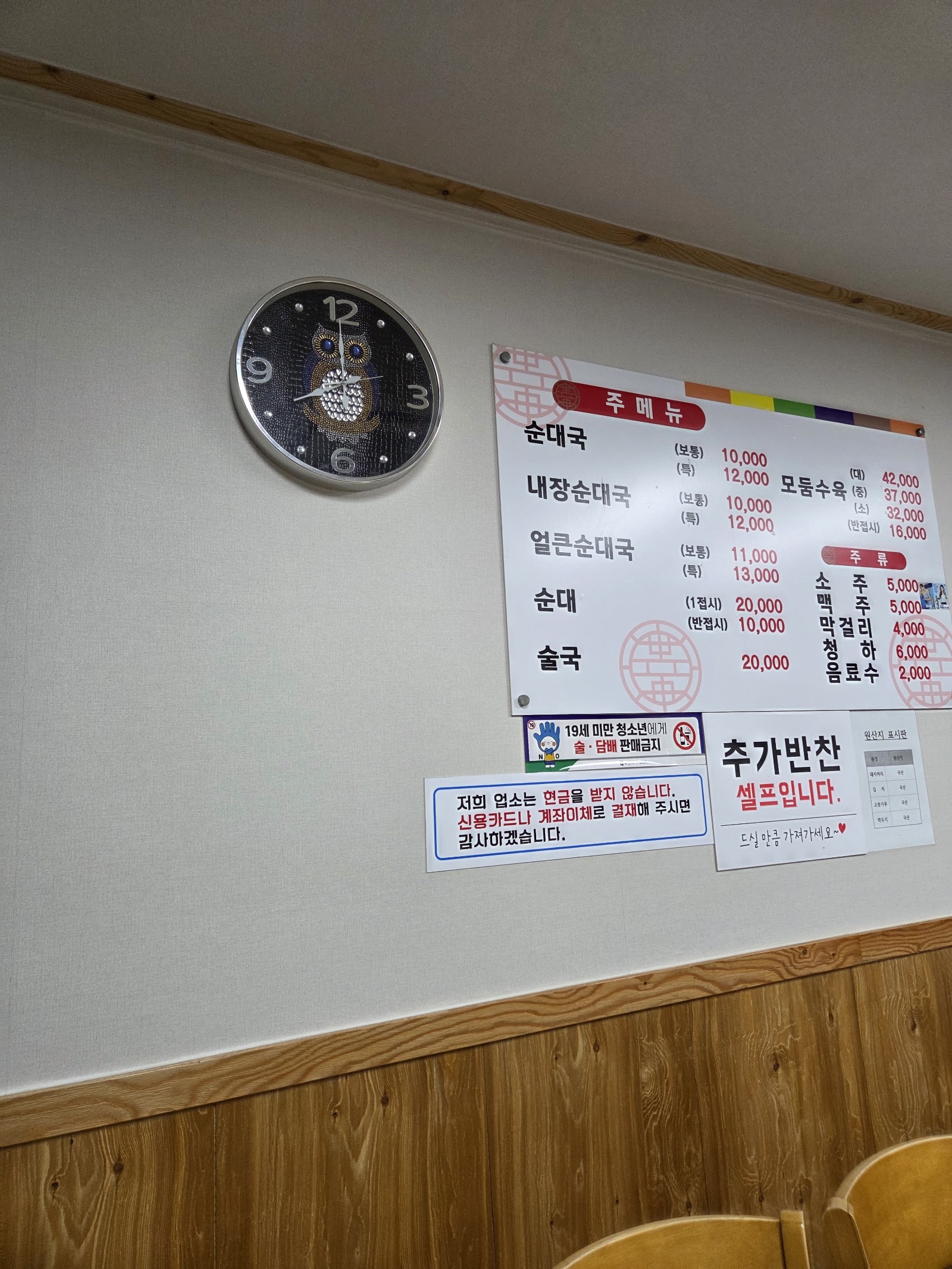 대치순대국 - The Vibe: No-Nonsense, Unpretentious, and Universally Welcoming